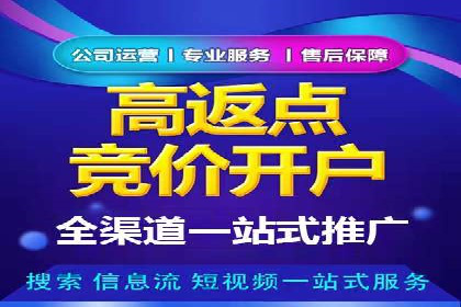 某行业sem竞价开户的最新趋势与经典案例